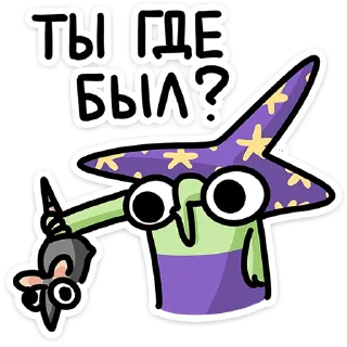 Стикер Ведьма • @TgSticker - 3
