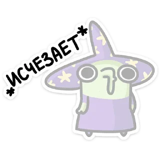 Стикер Ведьма • @TgSticker - 8