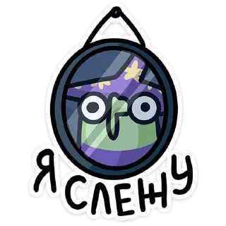 Стикер Ведьма • @TgSticker - 1