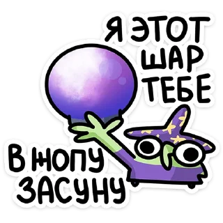 Стикер Ведьма • @TgSticker - 2