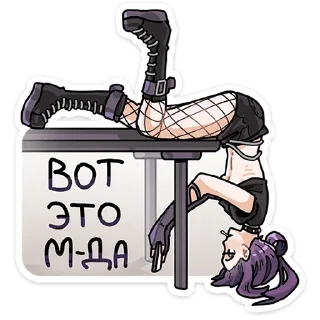 Sticker Яна • @TgSticker - 10