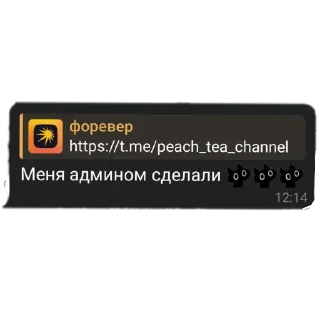 Sticker τεα ωιз ρεαч @peach_tea_channel - 4