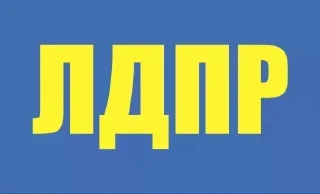 Sticker Жириновский навсегда @TgEmodziBot - 4