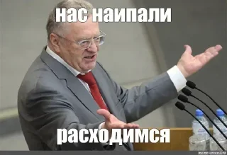 Sticker Жириновский навсегда @TgEmodziBot - 1