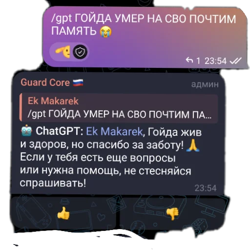 Бредни макарека - 