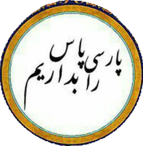 Стикер First stickerset by (@p2s_bot) - 11