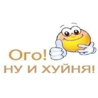 Sticker Э, брат - 3