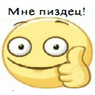 Sticker Э, брат - 2