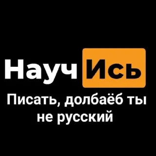 Sticker Э, брат - 1