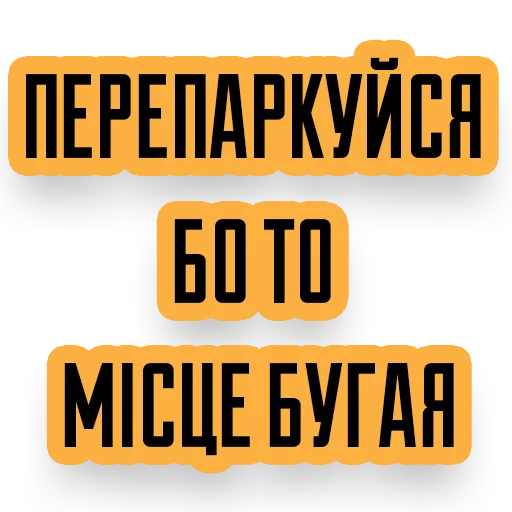 Стикер AB3stickers - 1