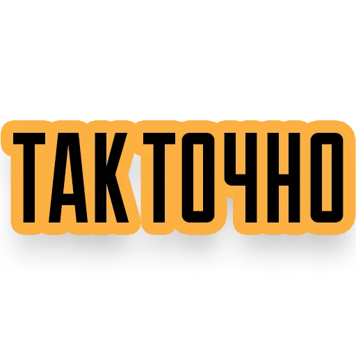 Стикер AB3stickers - 1