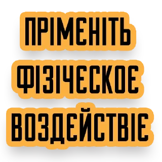 Стикер AB3 - 3