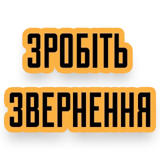 Стикер AB3 - 2