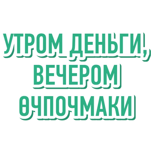 Sticker Money pack by Ak Bars Bank - 7