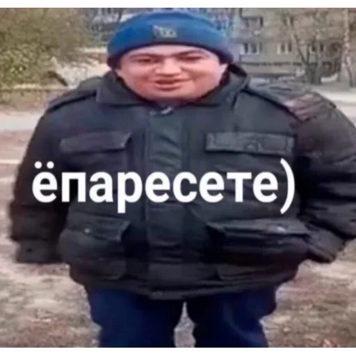 СМС Человек куртка