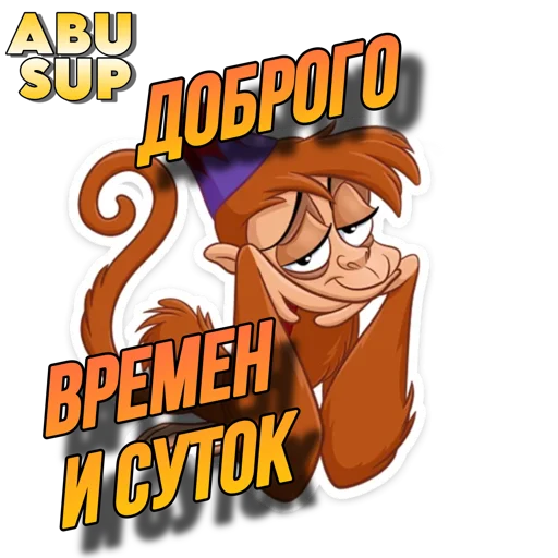 Sticker ABUSHOPP - 1