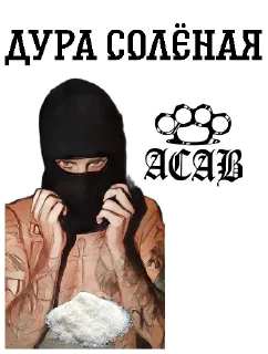 СМС плакат маска