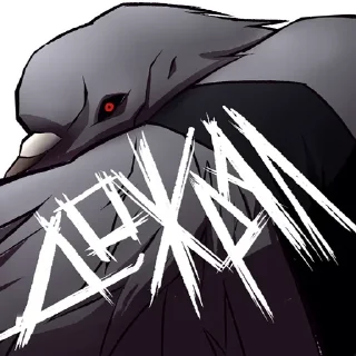 Стикер Стики 1379 из @Anonymnyi_chat_bot - 9