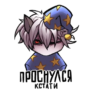 Стикер Стики 1379 из @Anonymnyi_chat_bot - 3