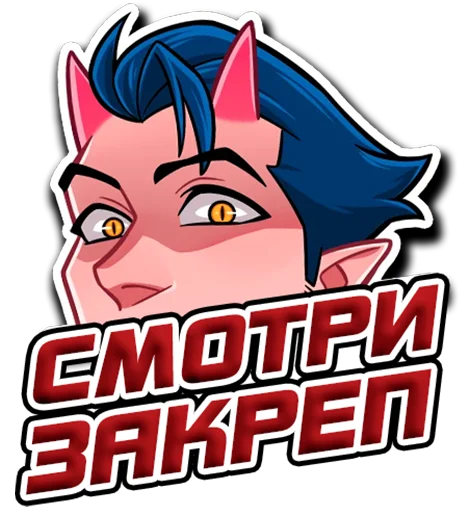 Стикер 👑ADVENTURER👑 - 1