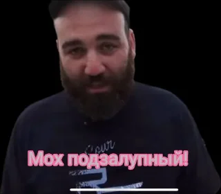 Стикер Избранные • @sticbot - 11