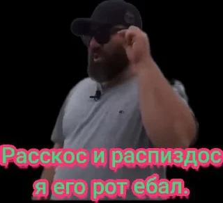 Стикер Избранные • @sticbot - 4