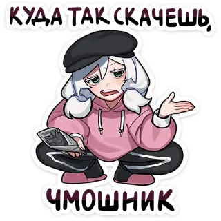 Стикер Больше стиков тут: @stikery4 - 5