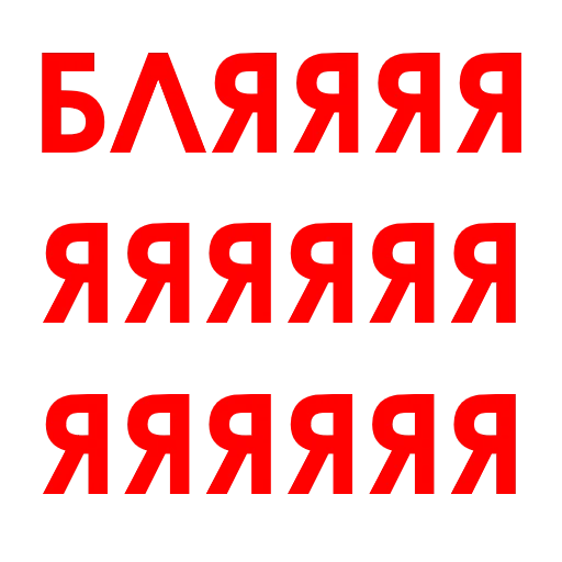 Стикер АГРЕССИЯ @agressio - 7