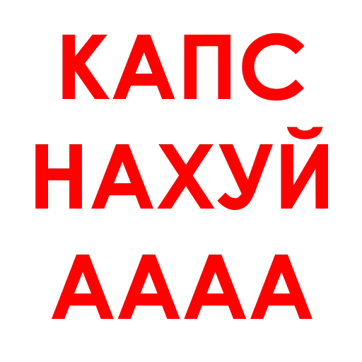 Стикер АГРЕССИЯ @agressio - 5
