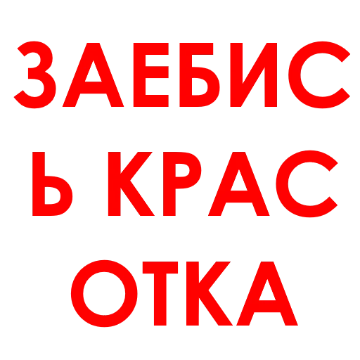 Стикер АГРЕССИЯ @agressio - 2