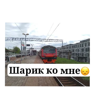 Sticker Стикеры Sasha РЖД play про РЖД и поезда - 7