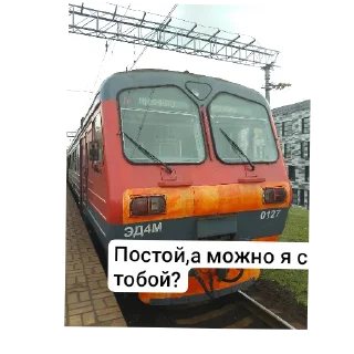 Sticker Стикеры Sasha РЖД play про РЖД и поезда - 2