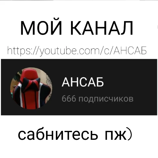 Стикер Pack by AHCAB YT - 7