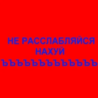 Sticker Стики 8193 из @Anonymnyi_chat_bot - 6