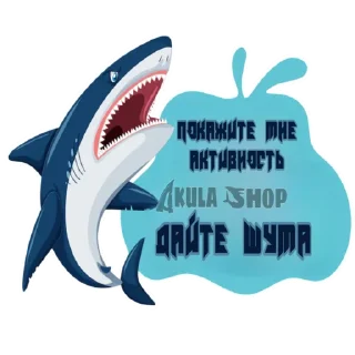Sticker AKULASHOP🦈 - 0