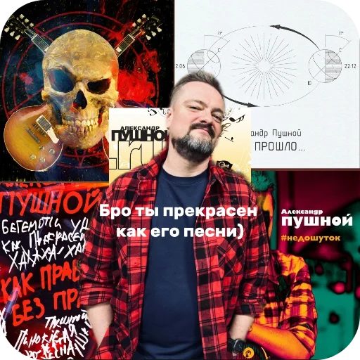 Sticker ALEKSANDRPUSHNOJTOOOP - 1