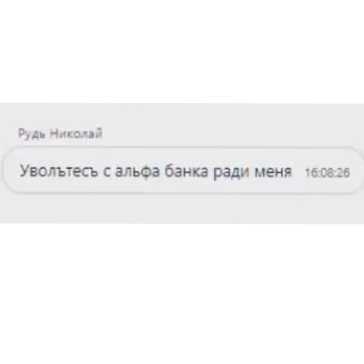 Sticker ALFCRINGE - 1