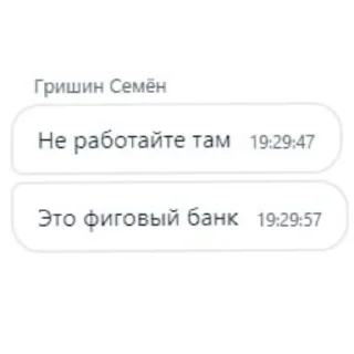 Sticker Альфа кринж - 11