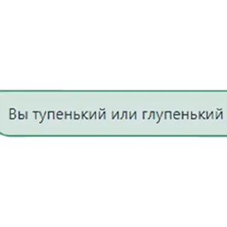 Sticker Альфа кринж - 2