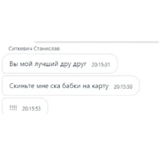 Sticker Альфа кринж - 8