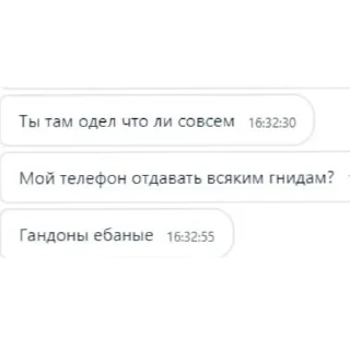 Sticker Альфа кринж - 4