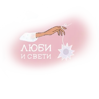 Sticker ALINA_YOGI - 2