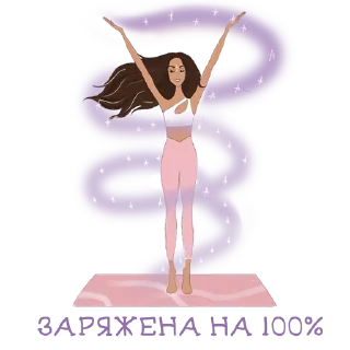 Sticker ALINA_YOGI - 9