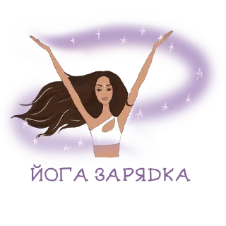 Sticker ALINA_YOGI - 11