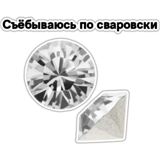 Sticker драгоценный пак - @GIFSTIKI 💎 - 2