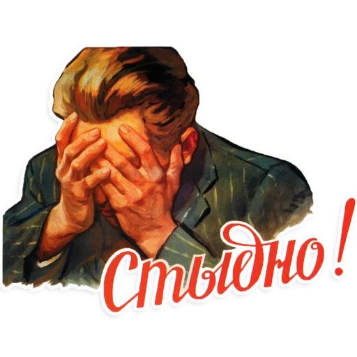 человеческое лицо плакат мужчина