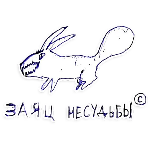 кролик мультфильм клипарт