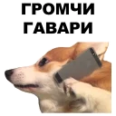 Sticker Переговоры @eeZee_stickers - 2