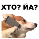 Sticker Переговоры @eeZee_stickers - 9