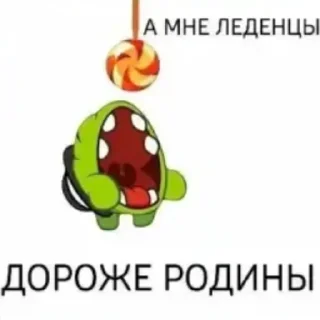 Стикер АМ НЯМ –  @Sticki_Tg - 4